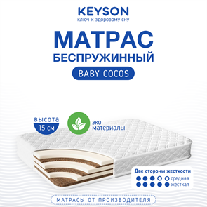 {{productViewItem.photos[photoViewList.activeNavIndex].Alt || productViewItem.photos[photoViewList.activeNavIndex].Description || 'матрас беспружинный &quot;BABY COCOS&quot;'}}